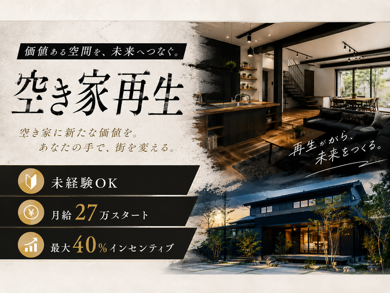 株式会社Ｔｒｉｉｋｕの求人・転職情報