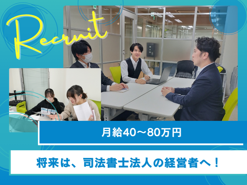 Ｋｎｅｅｓ　ｂｅｅ税理士法人の求人・転職情報