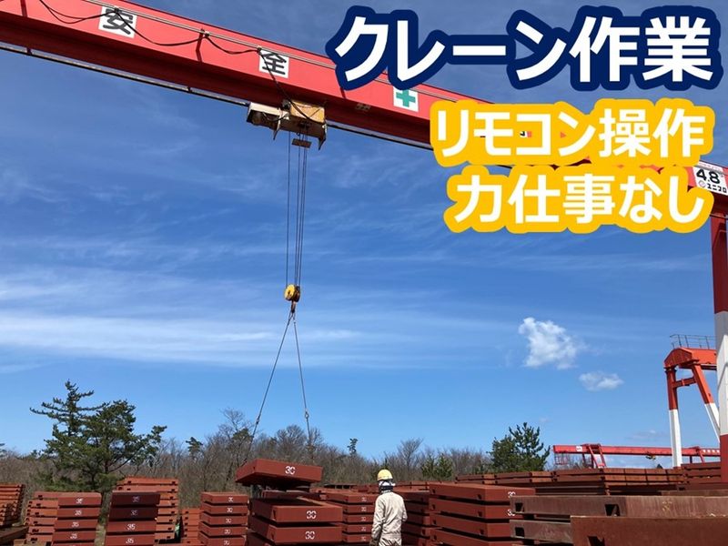 株式会社ユー・アイ工業のアルバイト・バイト求人情報-02