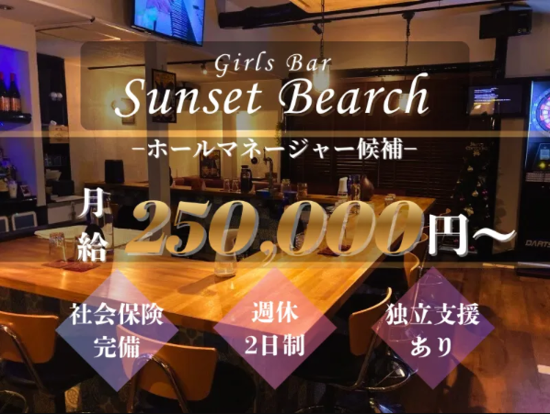 株式会社 東商(Sunset Beach)の求人・転職情報