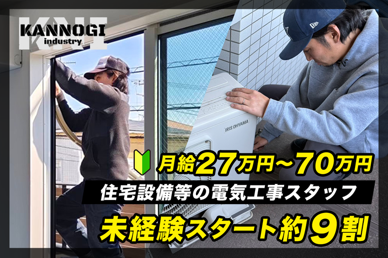 株式会社KNIの求人・転職情報
