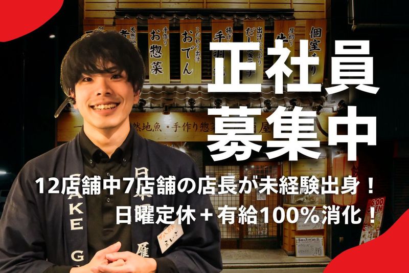 株式会社H&N-0005の求人・転職情報