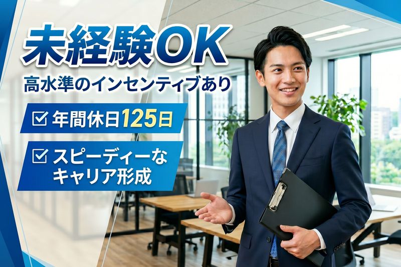 日本セーフティー株式会社の求人・転職情報