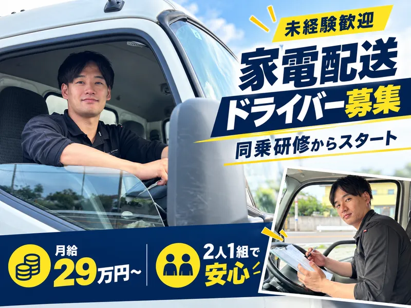 株式会社ＧｌｏｂａｌＡｓｃｅｎｓｉｏｎの求人・転職情報