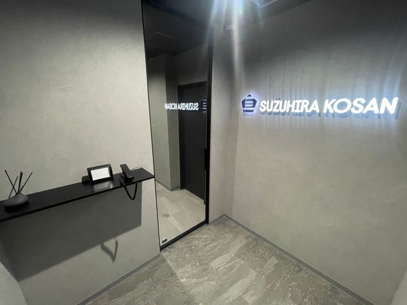 鈴開興産株式会社の求人・転職情報