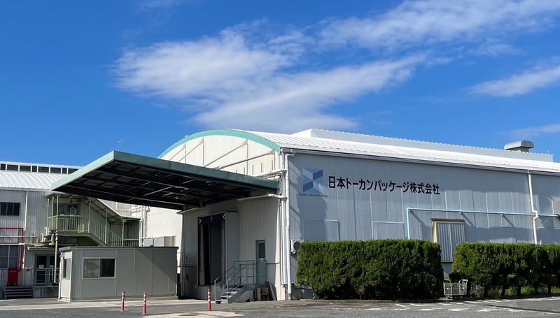 日本トーカンパッケージ株式会社の求人・転職情報