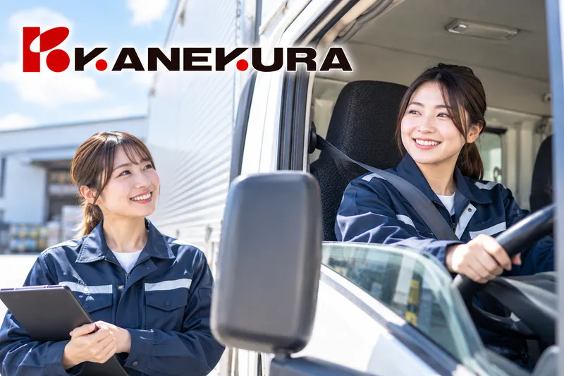かねくら株式会社の求人・転職情報