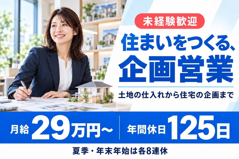 株式会社ホーク・ワンの求人・転職情報