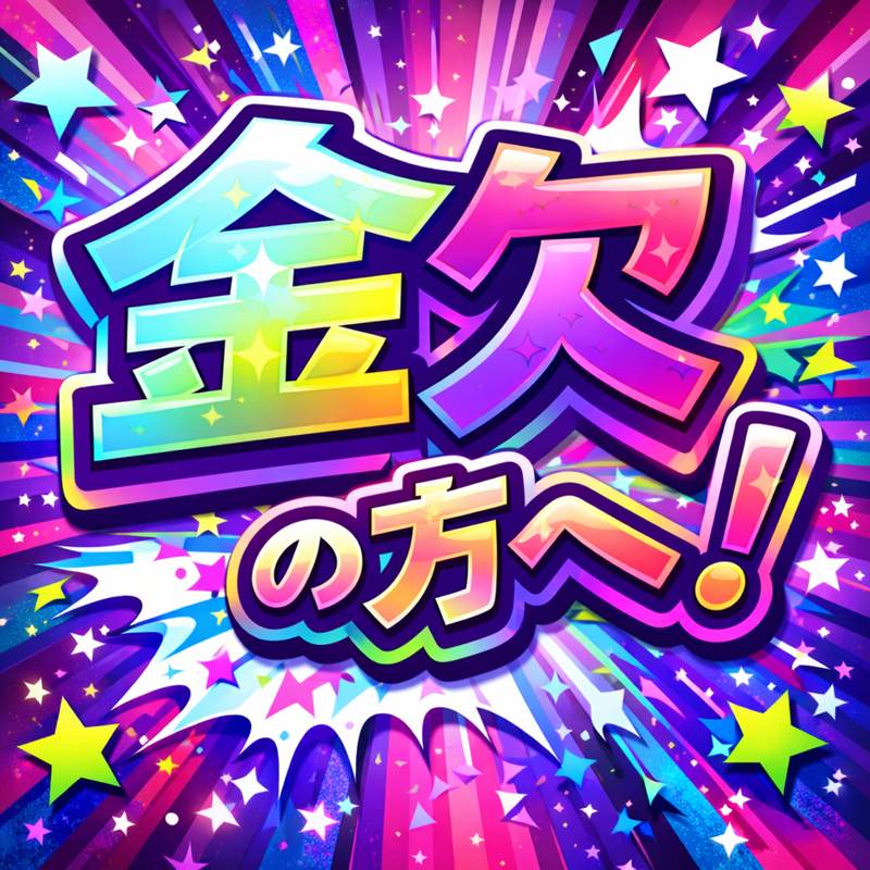 株式会社ジェイコネクトの求人・転職情報