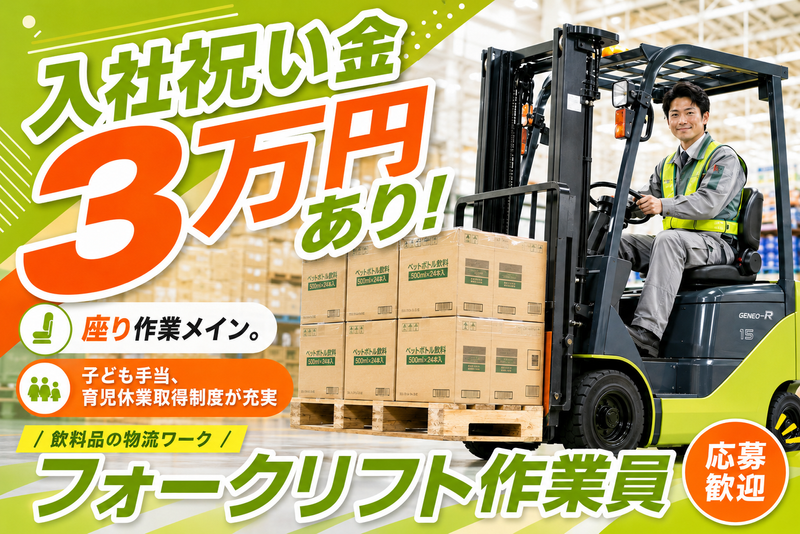 株式会社グローバーの求人・転職情報