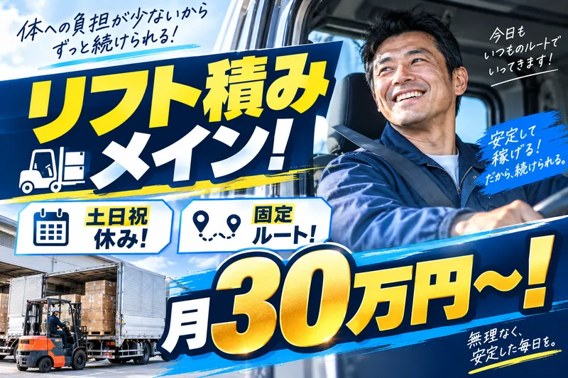 エムケー物流株式会社の求人・転職情報