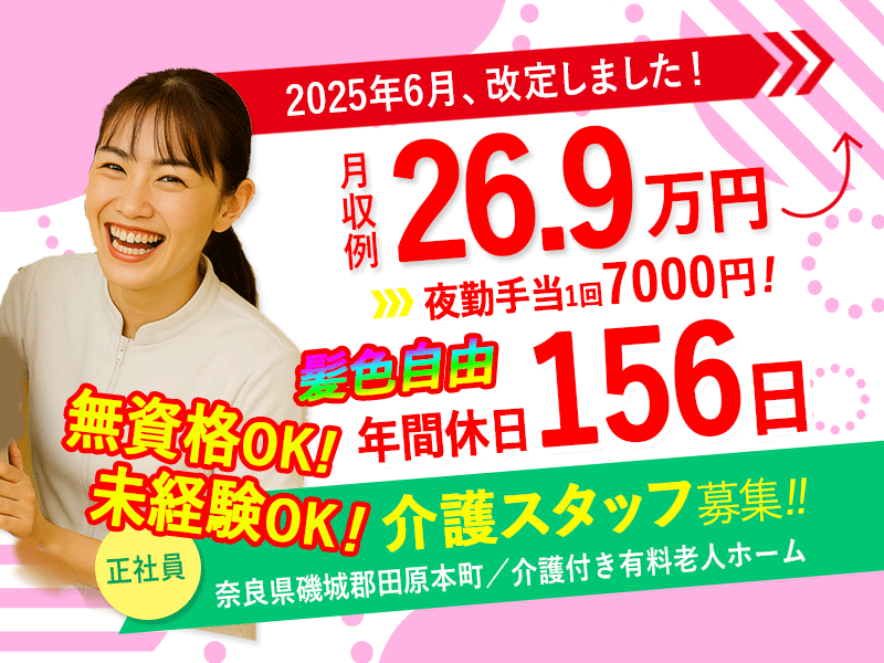 有料老人ホーム ぬくもり絆のアルバイト・バイト求人情報-14