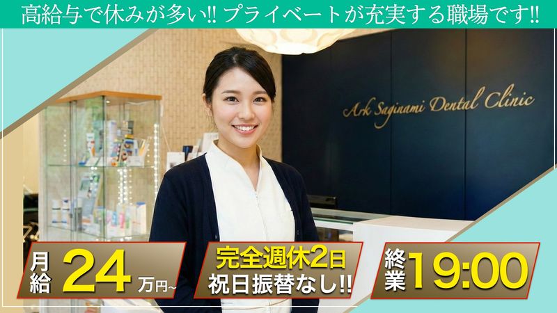 医療法人社団ＡＲＫの求人・転職情報