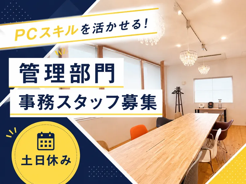 株式会社ジャパレン関東のアルバイト・バイト求人情報-02