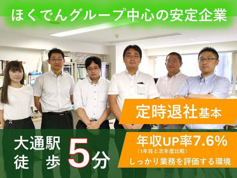 豊国商事株式会社の求人・転職情報