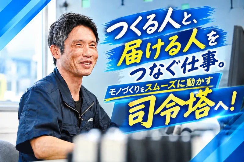 株式会社水田製作所の求人・転職情報