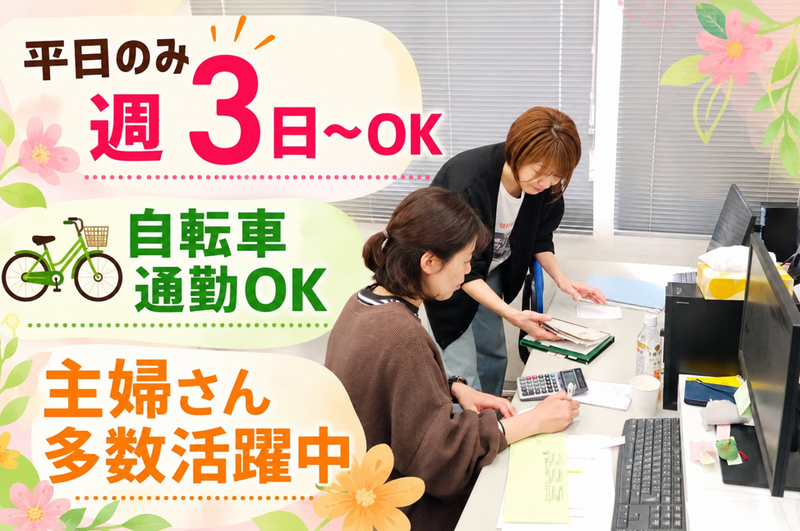 株式会社リード商事のアルバイト・バイト求人情報-01