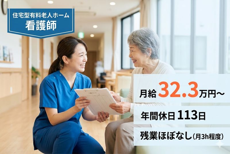 株式会社シニアスタイルの求人・転職情報