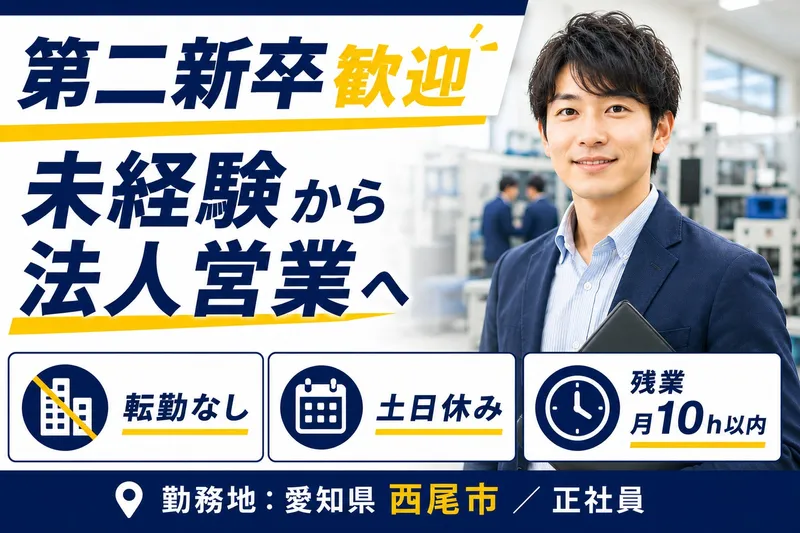 株式会社ユイナスの求人・転職情報
