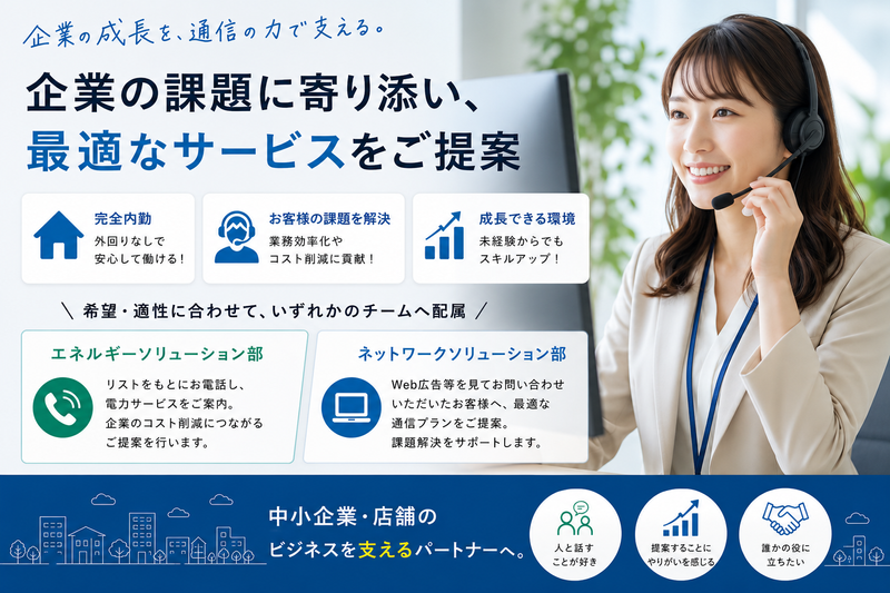 株式会社東名の求人・転職情報