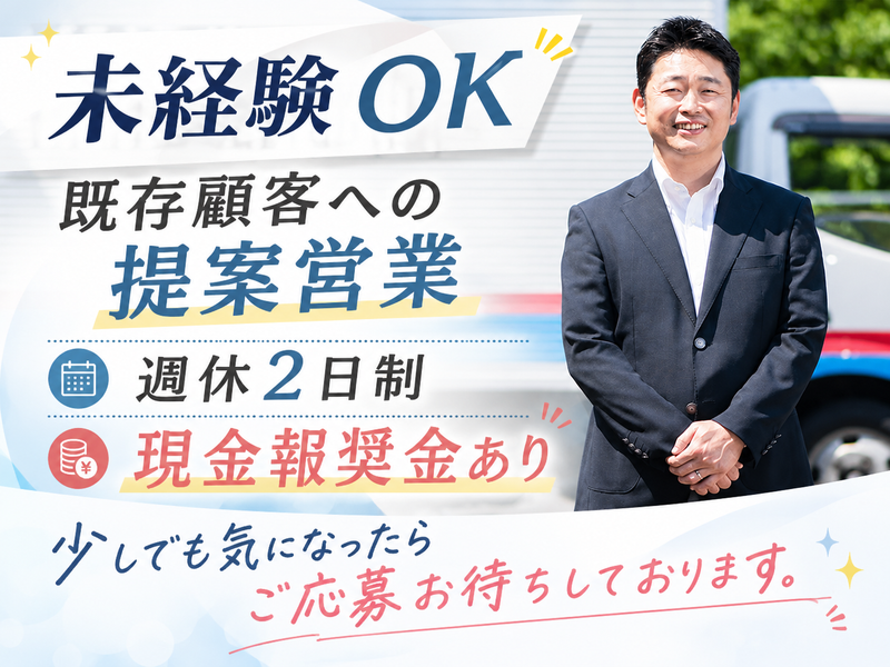 株式会社パステムマツザワの求人・転職情報