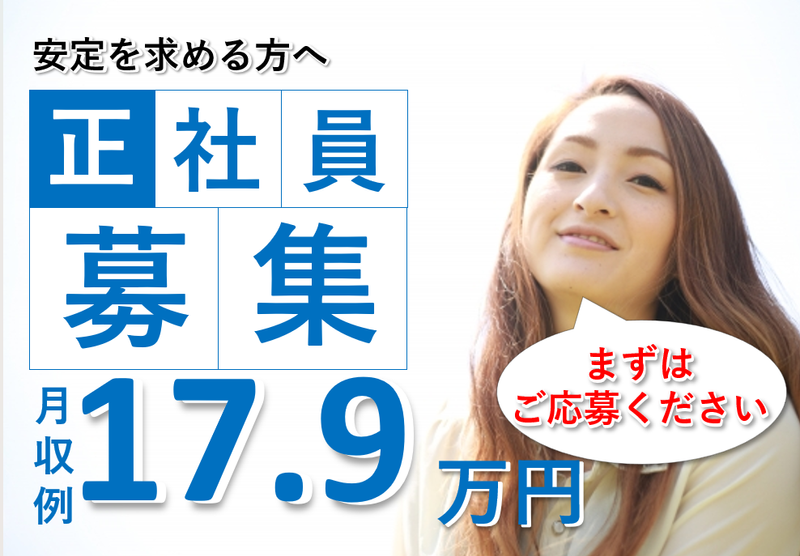 特定医療法人朋友会　石金病院の求人・転職情報