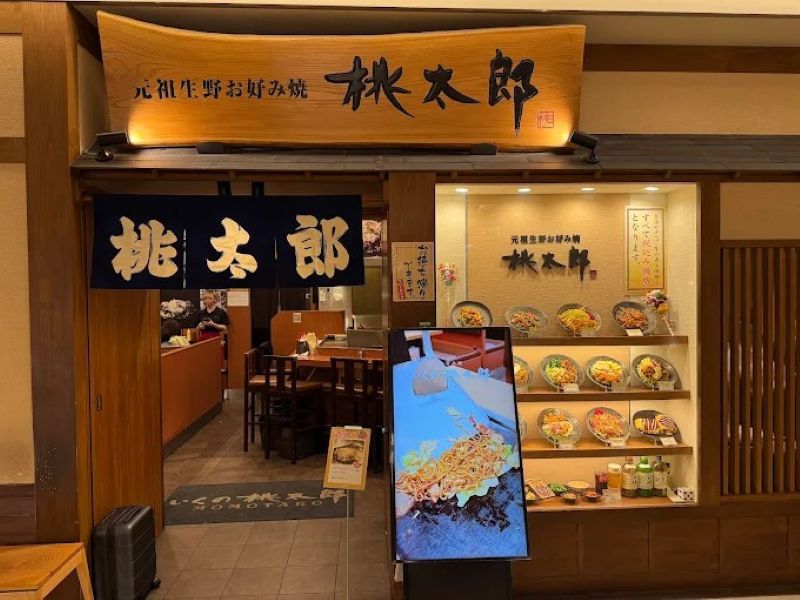 株式会社桃太郎フーズの求人・転職情報