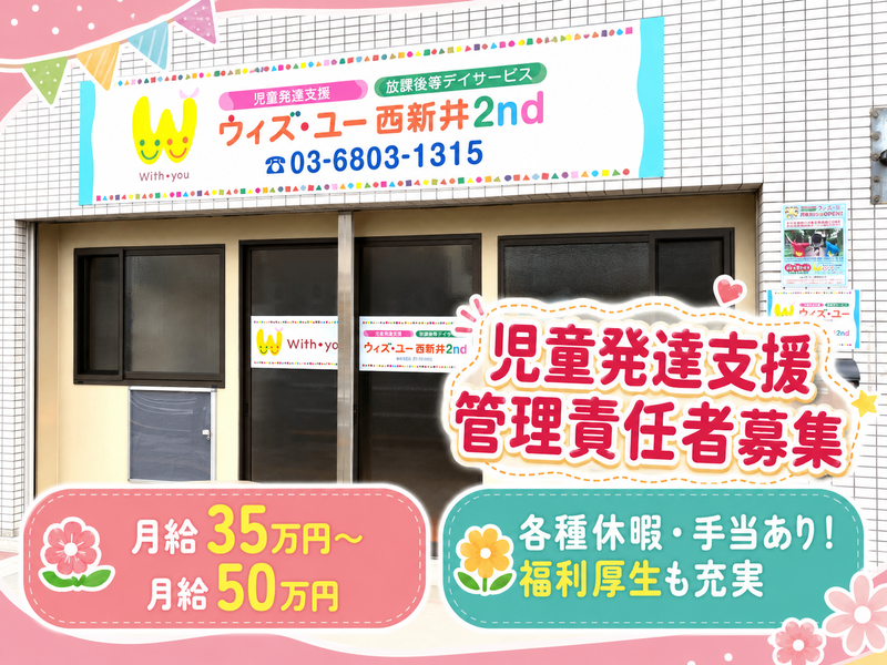 株式会社えがおのわの求人・転職情報