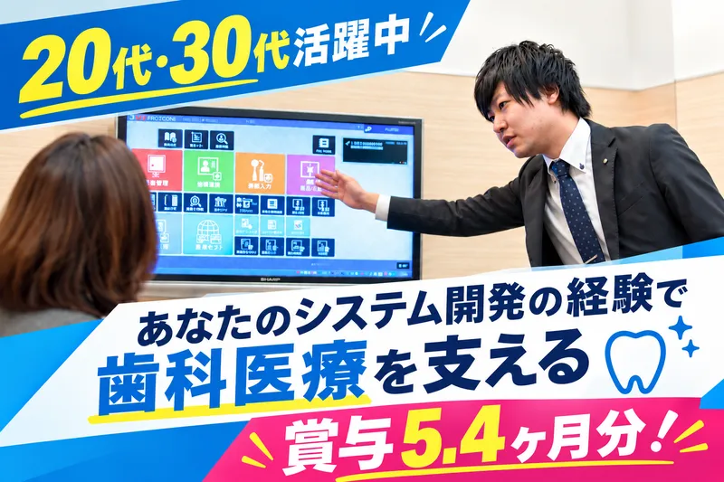 株式会社モリタの求人・転職情報