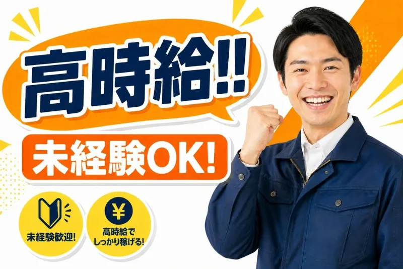株式会社アイシ・フュージョン・アソシエイツ(人材派遣事業部)のアルバイト・バイト求人情報