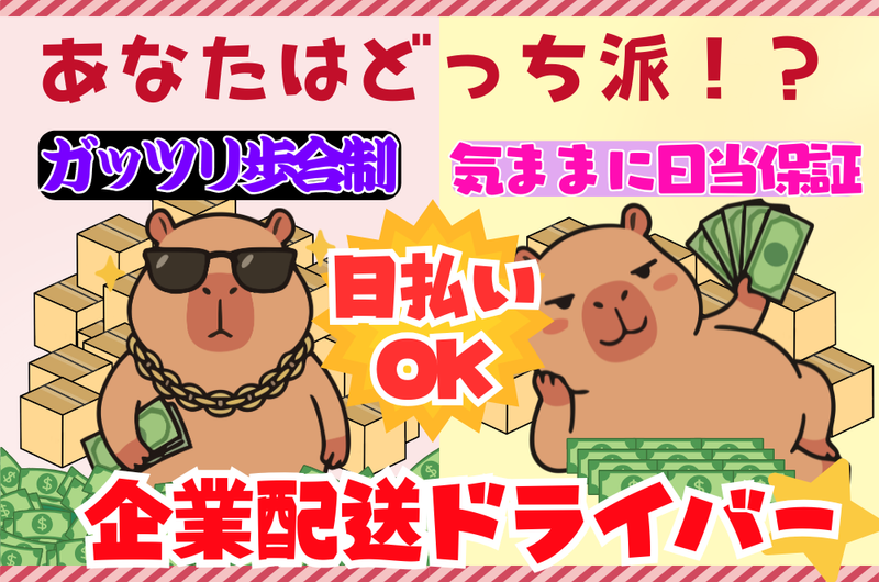 株式会社レグルスの求人・転職情報