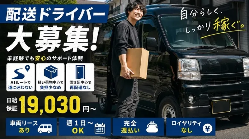株式会社エイトラック-0005の求人・転職情報