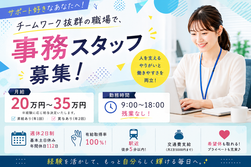 株式会社ケアパレスの求人・転職情報