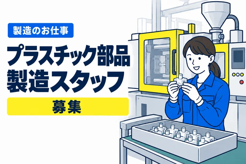 株式会社大成ERCのアルバイト・バイト求人情報