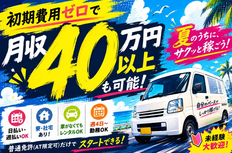 合同会社ＡＫの求人・転職情報