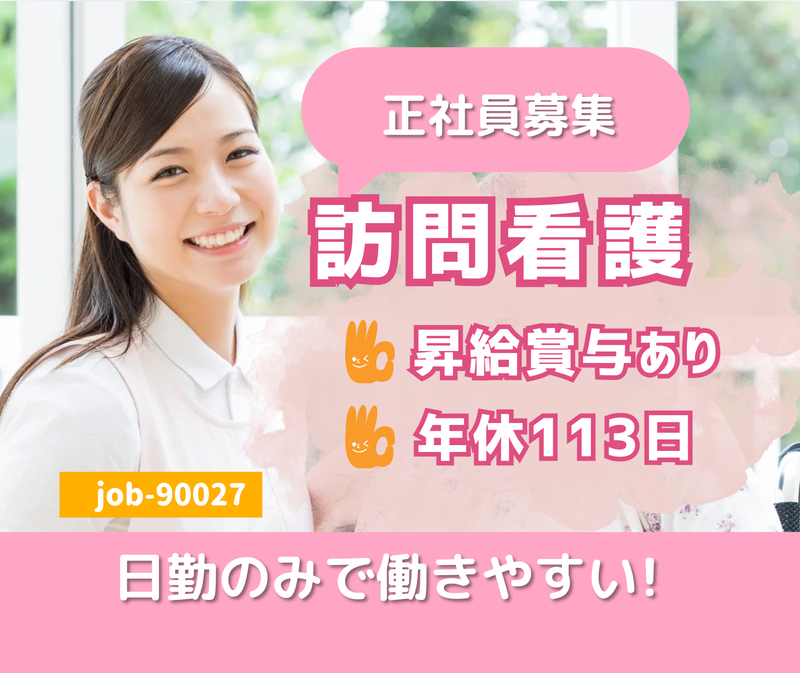 プラウドライフ　株式会社の求人・転職情報