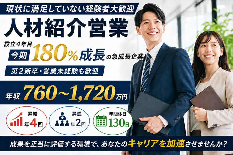 株式会社メグリアの求人・転職情報
