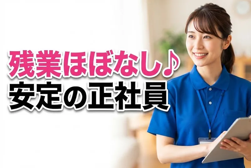 医療法人社団俊仁会のアルバイト・バイト求人情報