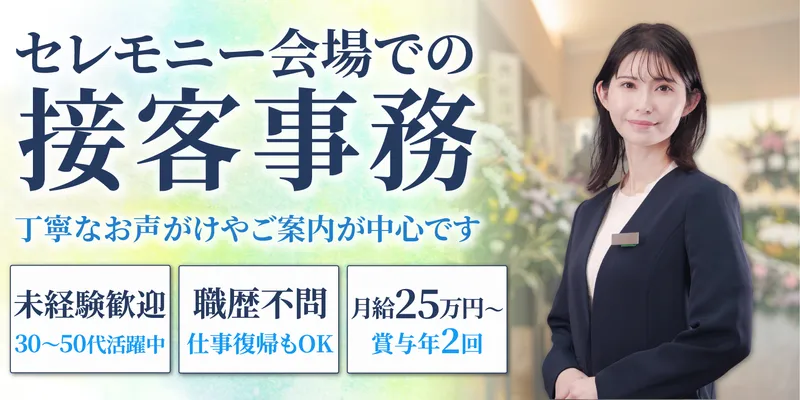 フローラT&K株式会社の求人・転職情報