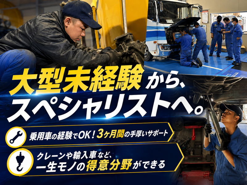 平和自動車工業株式会社の求人・転職情報