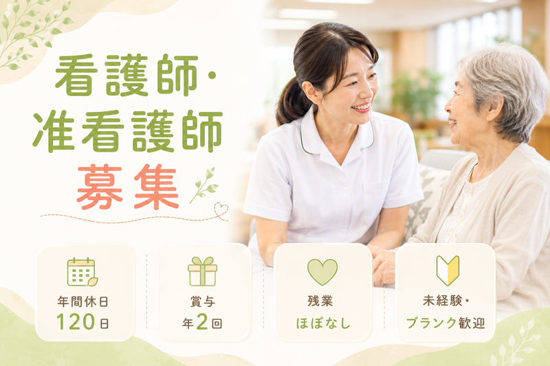 社会福祉法人ともいき会の求人・転職情報