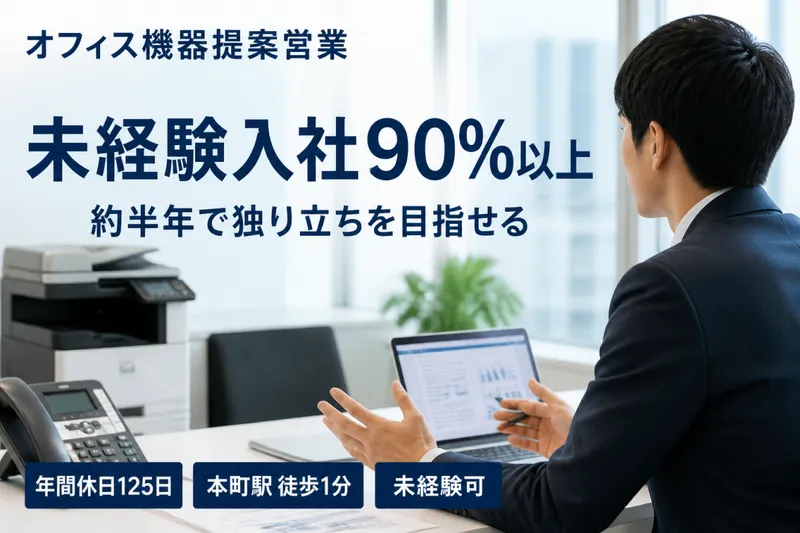 株式会社　GMTの求人・転職情報