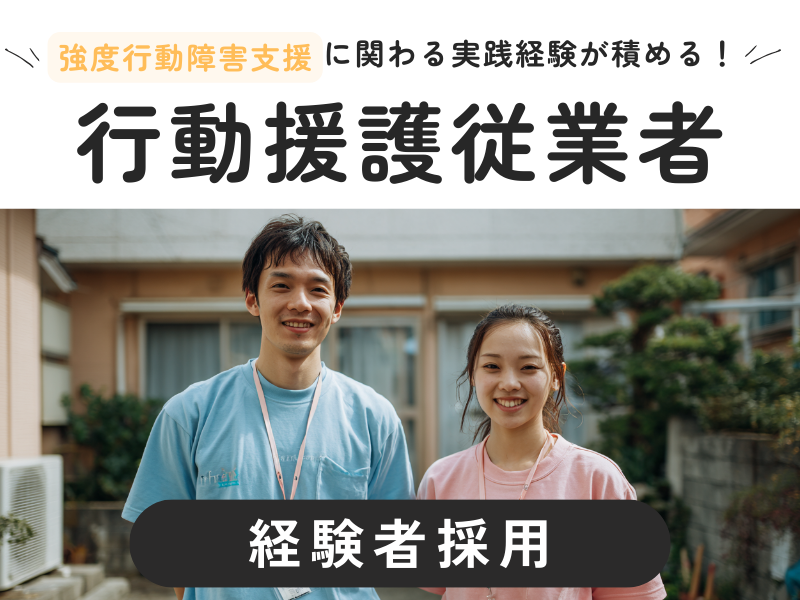 株式会社Ｈ＆Ｓの求人・転職情報