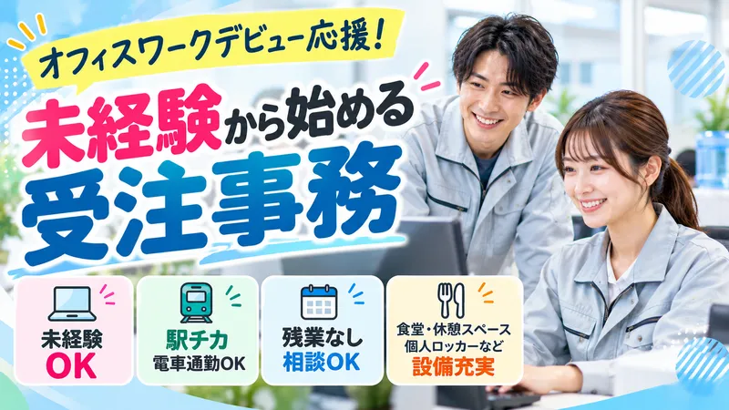 株式会社PNFのアルバイト・バイト求人情報