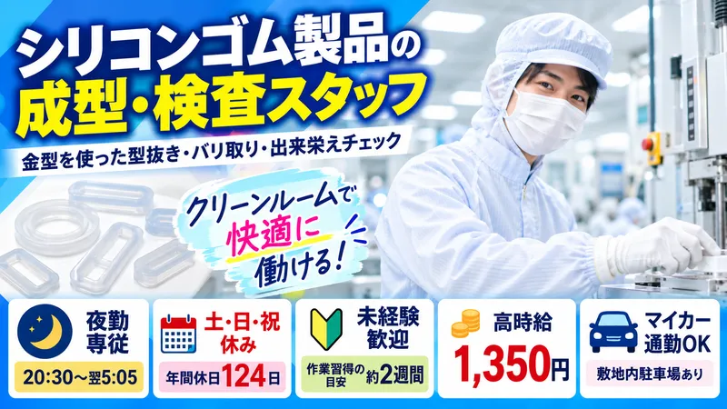 株式会社PNFのアルバイト・バイト求人情報
