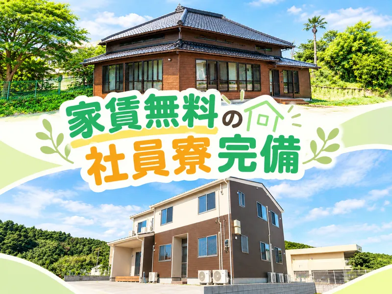 社会福祉法人　知心会の求人・転職情報