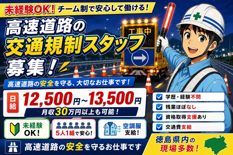 セントラル警備株式会社のアルバイト・バイト求人情報