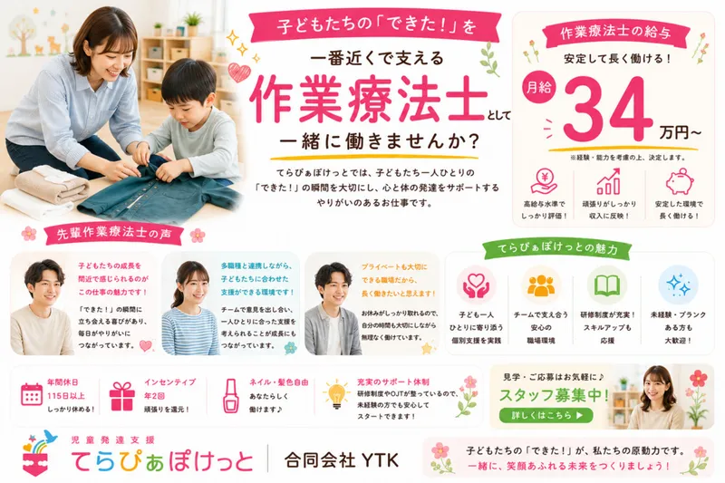 合同会社YTKの求人・転職情報