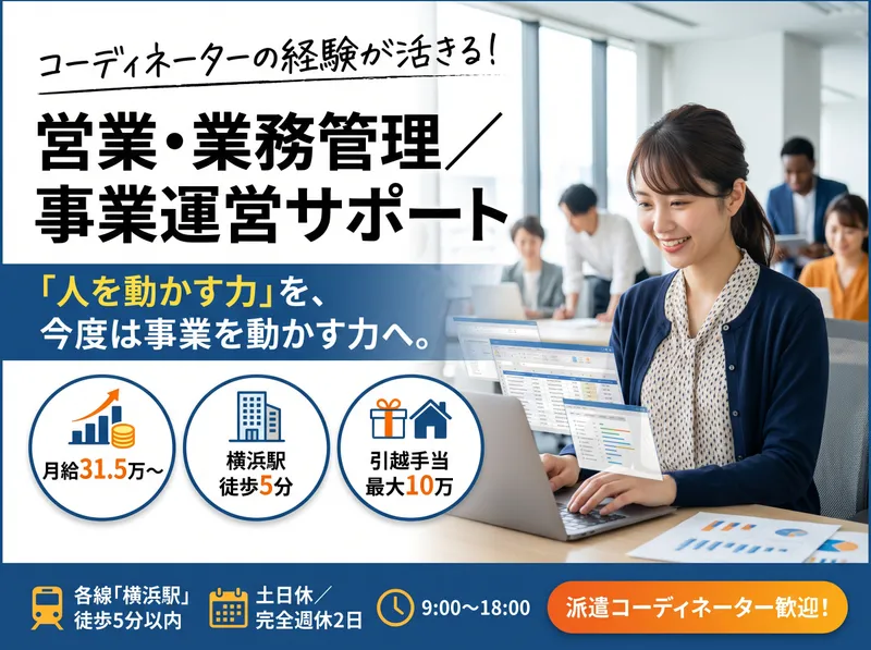 株式会社楽土舎の求人・転職情報