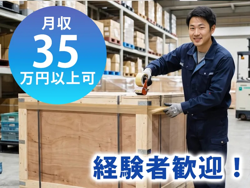 サンクチュアリ株式会社 (成田営業所)のアルバイト・バイト求人情報-20